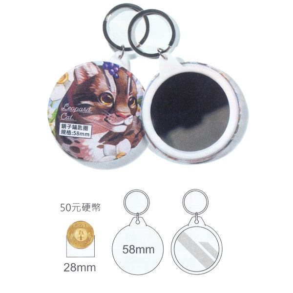 圓形塑膠兩用鑰匙圈(鏡子)