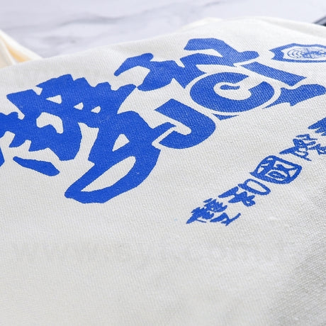 手提帆布袋
