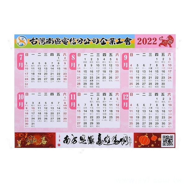 200P彩色雙面印刷年曆小卡