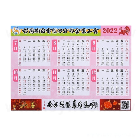 200P彩色雙面印刷年曆小卡