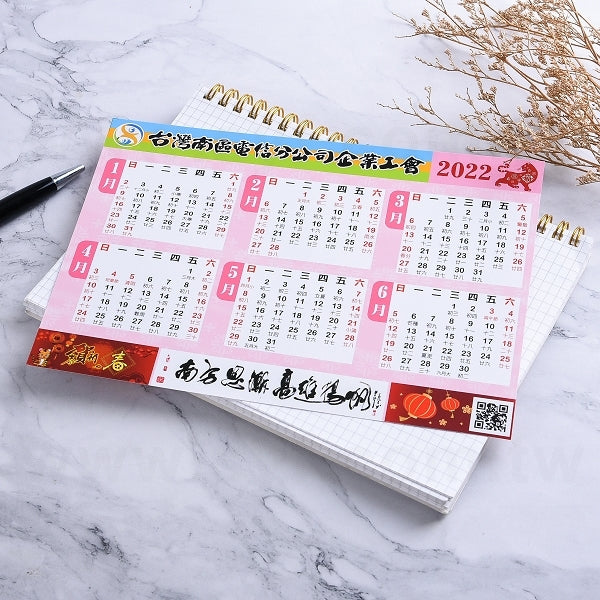 200P彩色雙面印刷年曆小卡