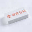 橡皮擦印刷