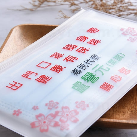 EVA磨砂夾鍊袋