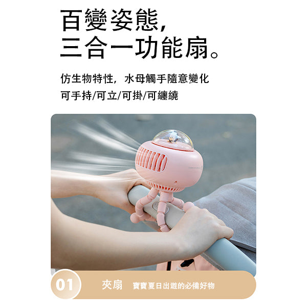 USB迷你風扇