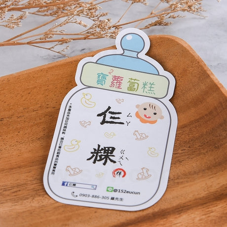 名片型銅版貼紙