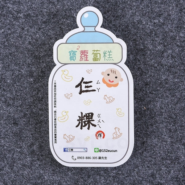 名片型銅版貼紙