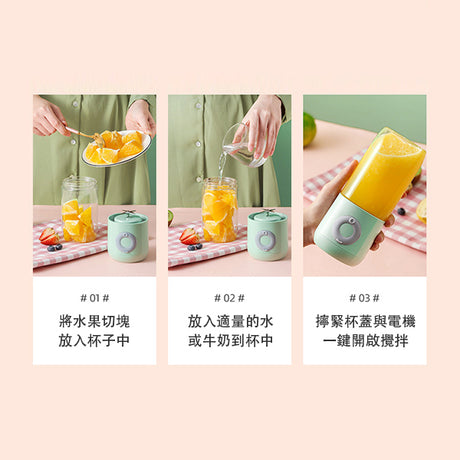 單人果汁機