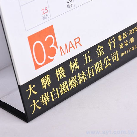 桌曆