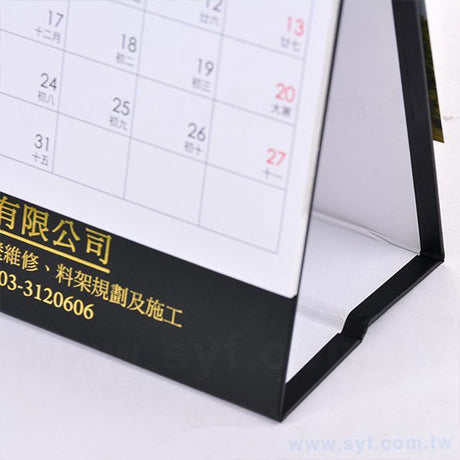 桌曆