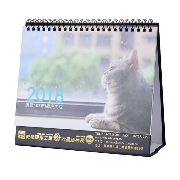 桌曆