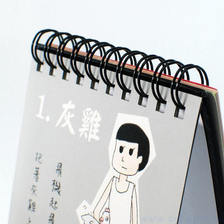 桌曆