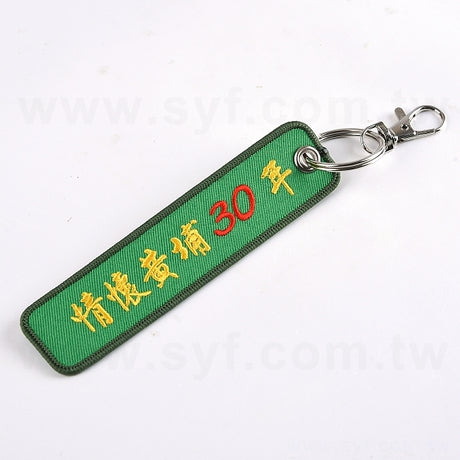 布條鑰匙圈