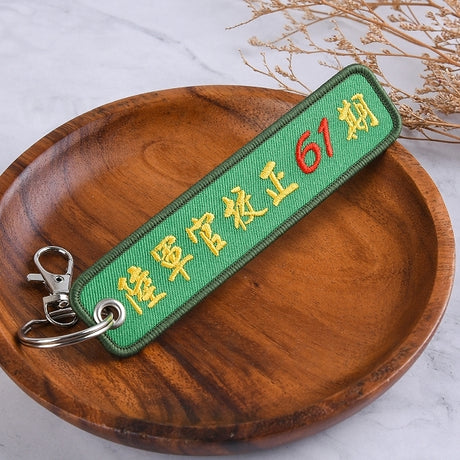 布條鑰匙圈