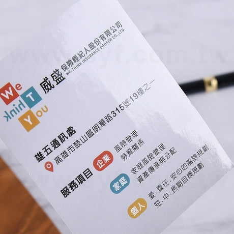 便利貼