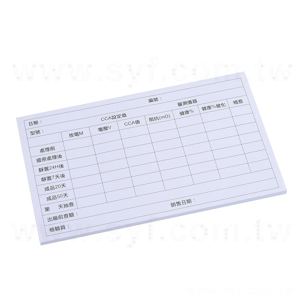 方形便利貼