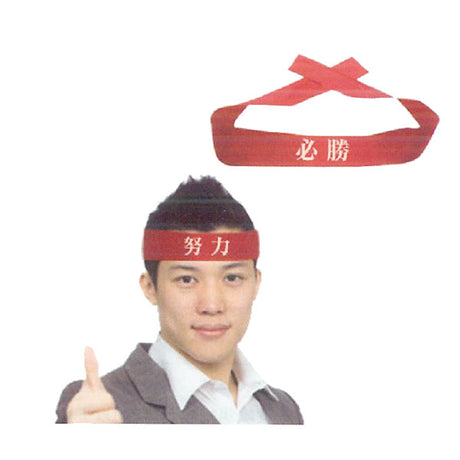 頭巾布條
