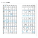 2025-48K工商日誌內頁-全筆記式(10x17cm)-可客製化內頁及印LOGO