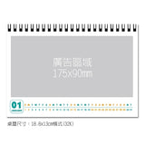32K桌曆-滿版內頁