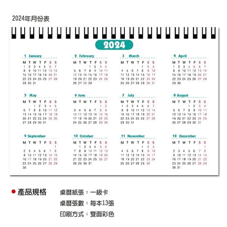 32K桌曆-滿版內頁
