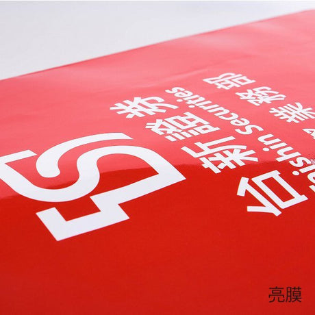 手提紙袋