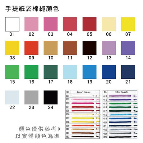 手提紙袋
