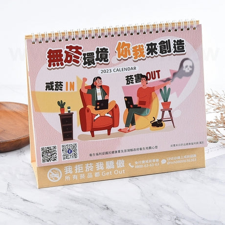 36開桌曆
