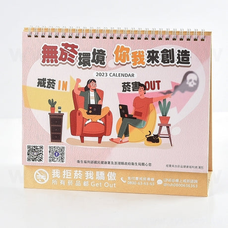 36開桌曆