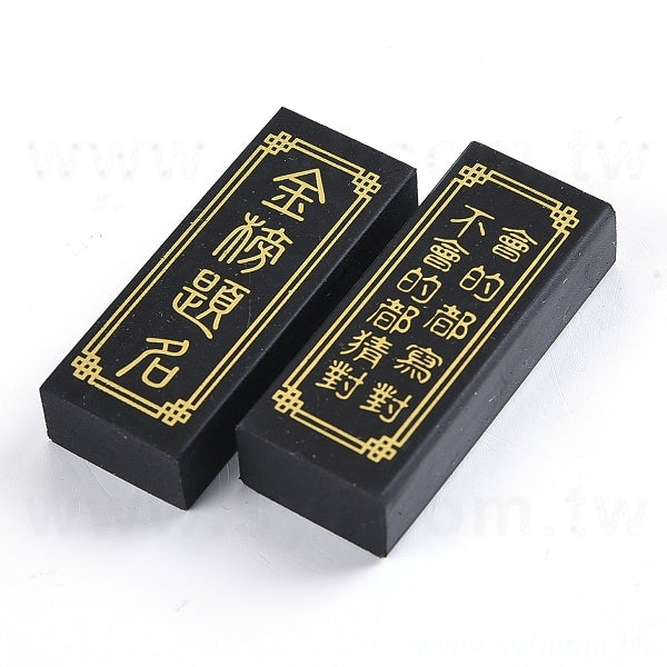 2B專用橡皮擦