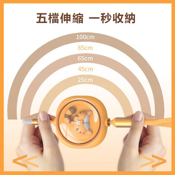 充電線