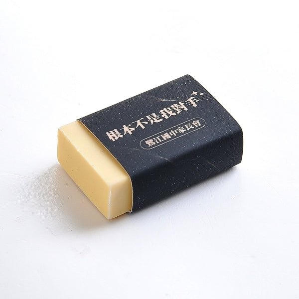 橡皮擦印刷