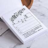 直式便利貼