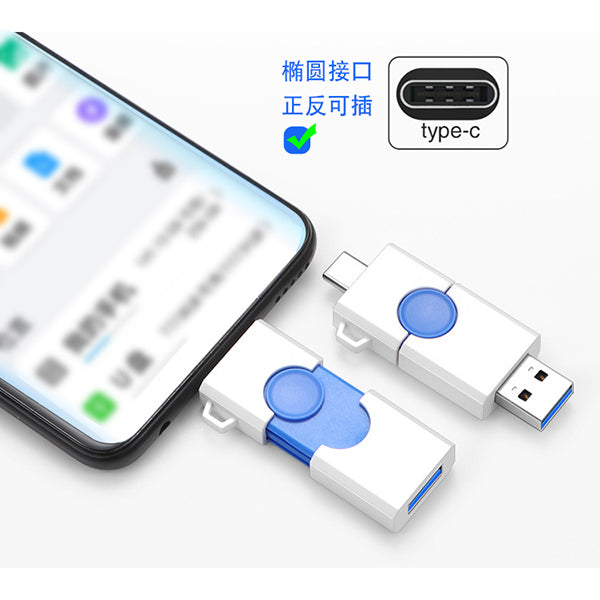 塑料USB隨身碟