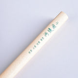 原木鉛筆