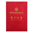 畢業證書夾