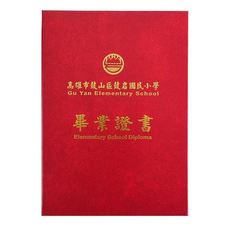 畢業證書夾