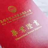 畢業證書夾