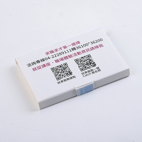 二合一便利貼