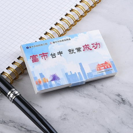 二合一便利貼