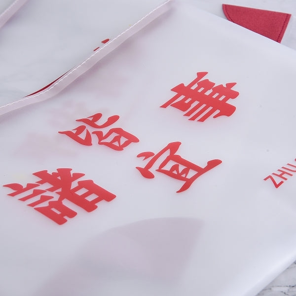 TPU磨砂文件收纳袋