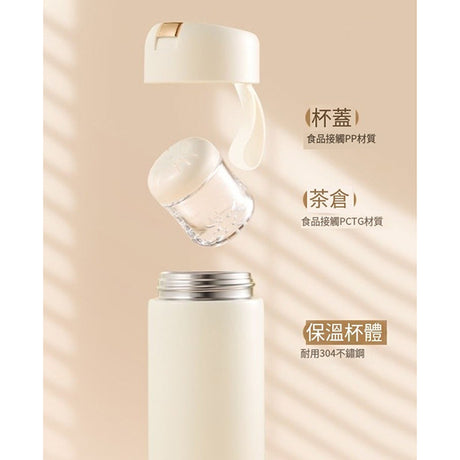 磁吸式茶水分離保溫杯