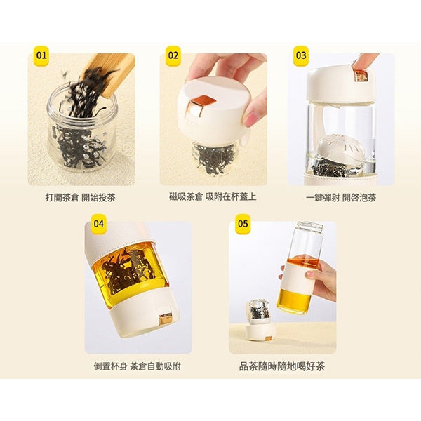 磁彈泡茶杯