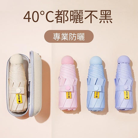 迷你折疊口袋傘