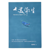 A5軟皮精裝書籍印刷