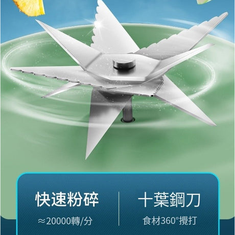 USB無線充電隨行果汁機