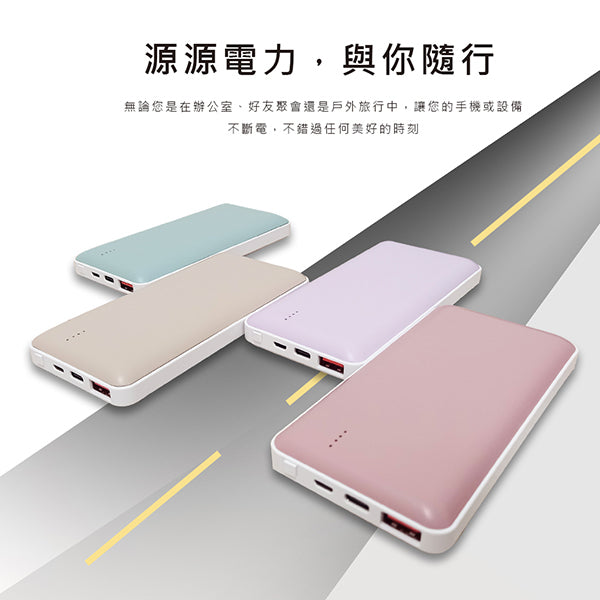 20W快充自帶線行動電源
