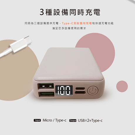 10000mah全協議兼容行動電源