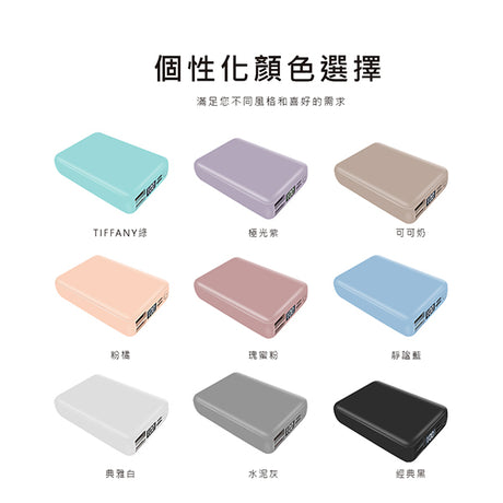 10000mah全協議兼容行動電源