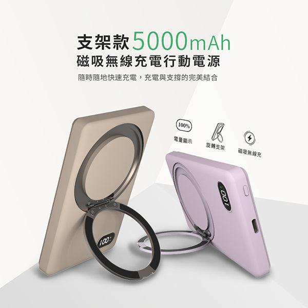 超薄磁吸無線充電行動電源