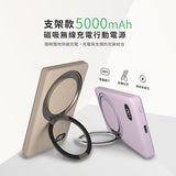 超薄磁吸無線充電行動電源
