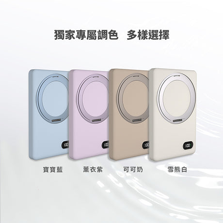 超薄磁吸無線充電行動電源